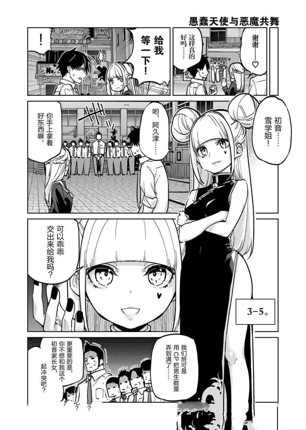 第93话