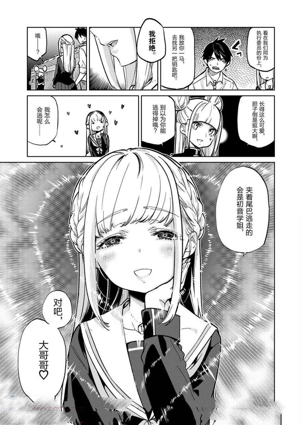 第93话