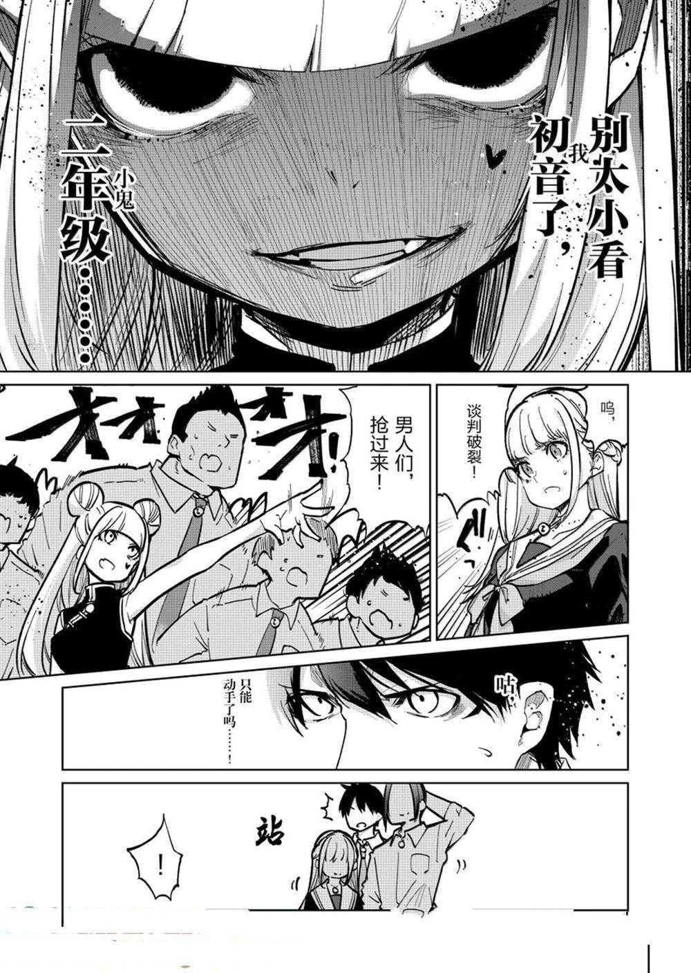 第93话