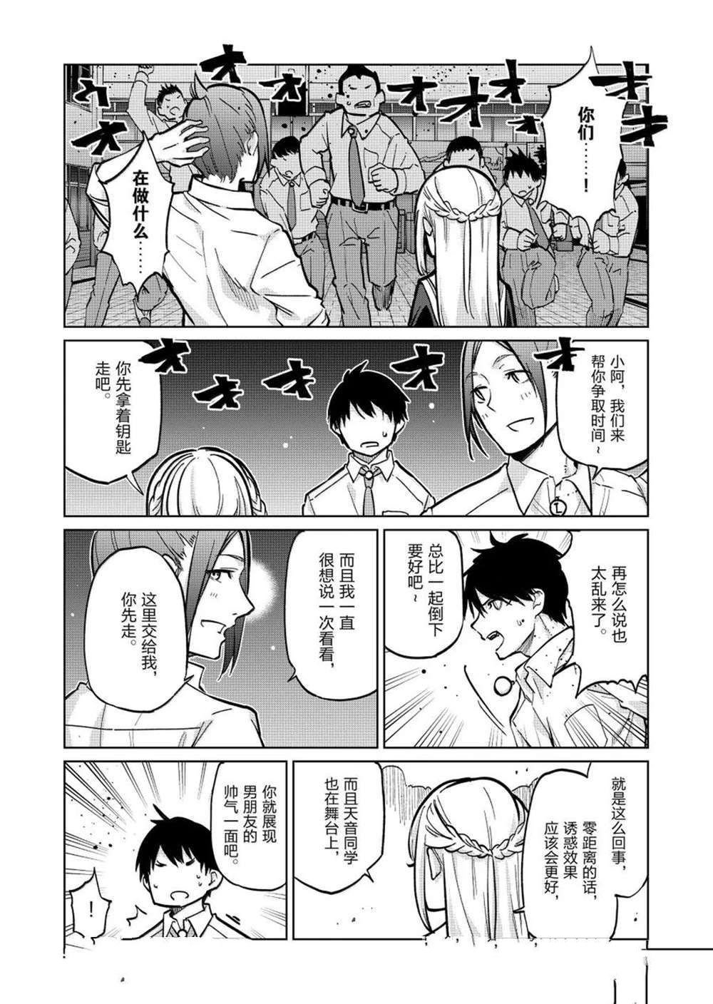第93话