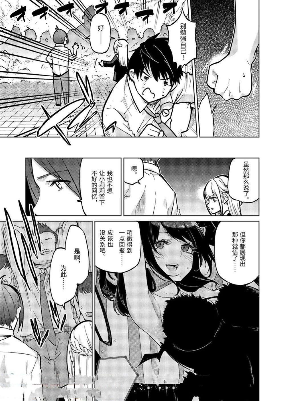 第93话