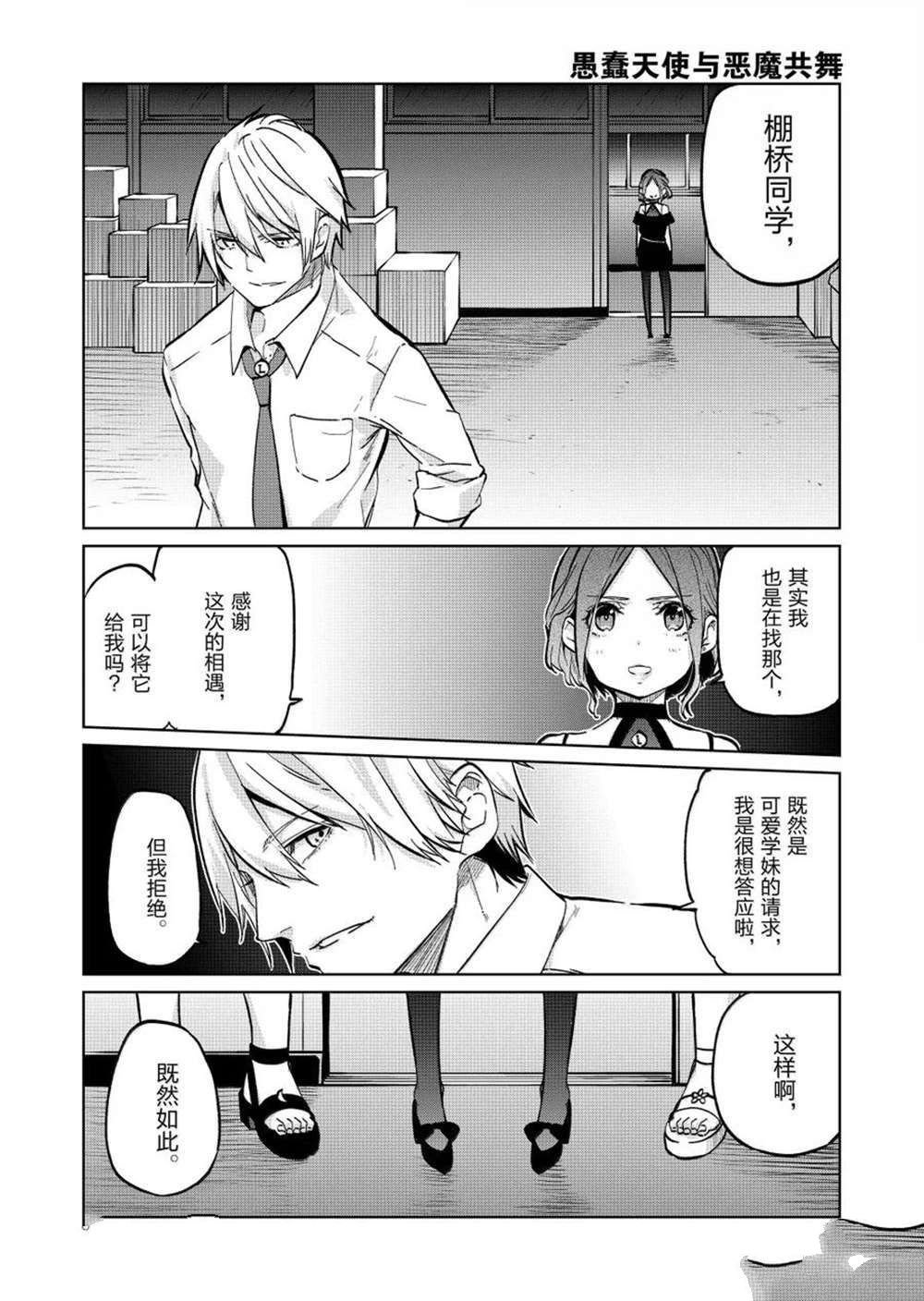 第93话