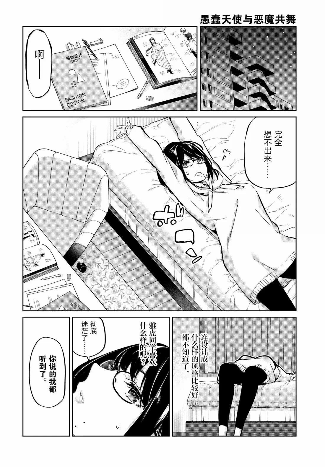 第95话 错误隐藏
