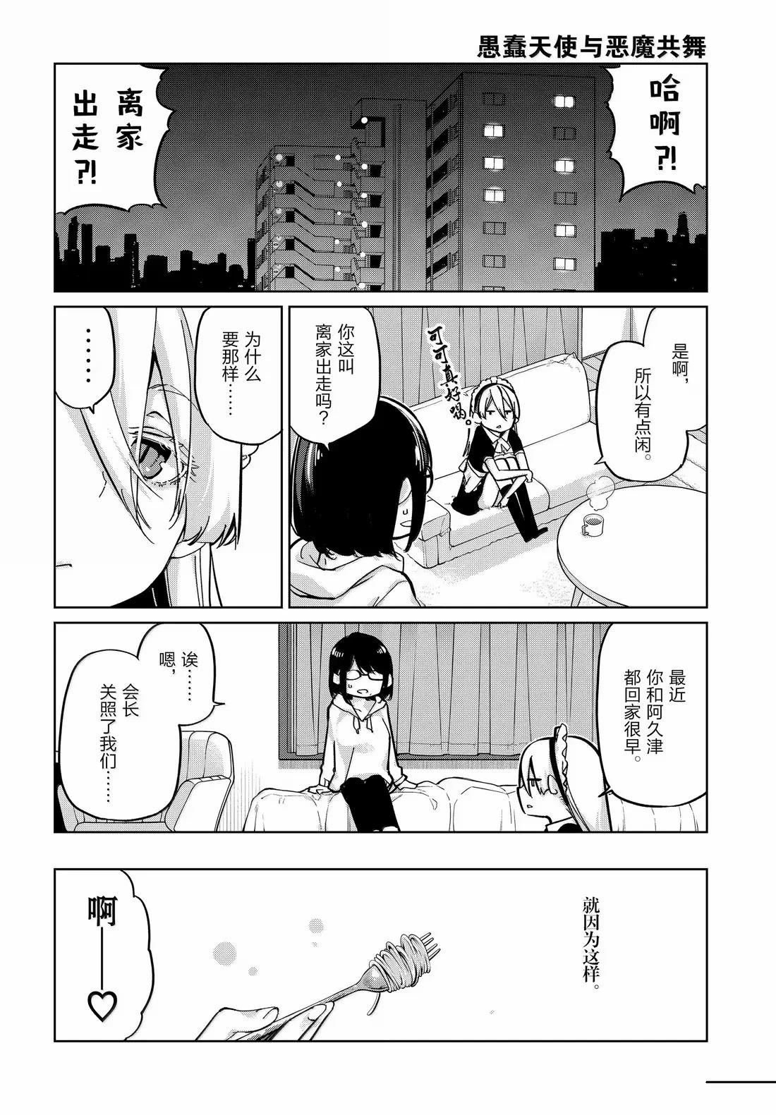 第95话 错误隐藏