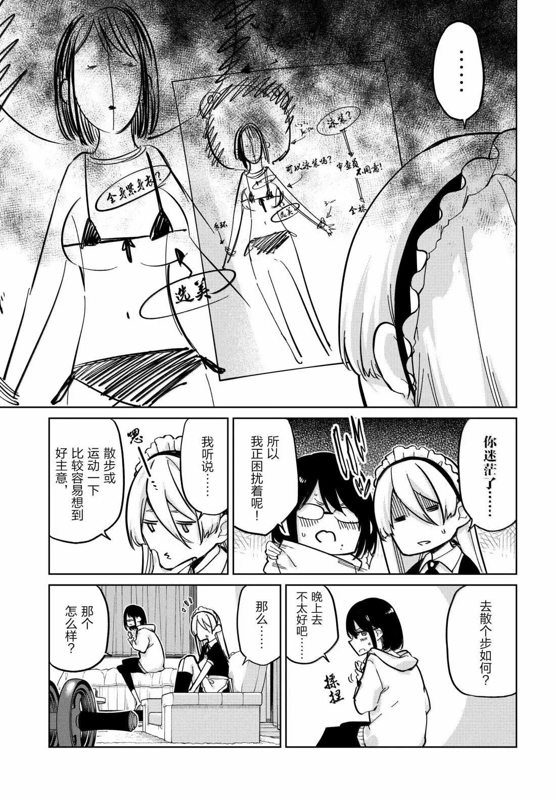 第95话 错误隐藏