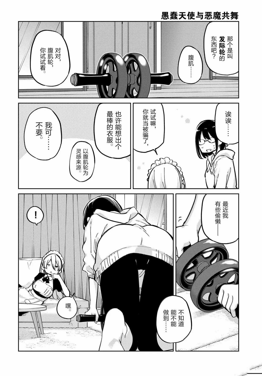 第95话 错误隐藏