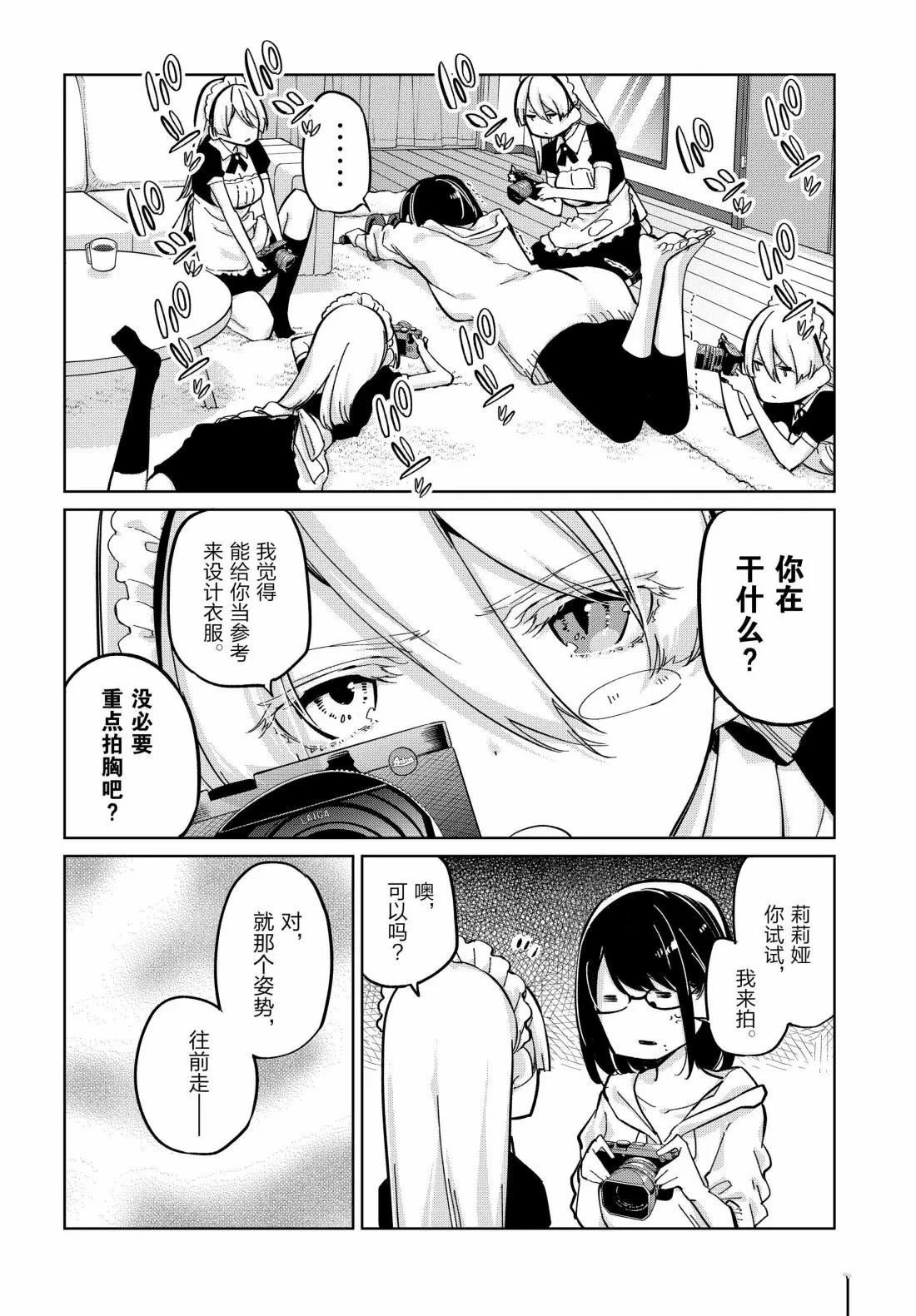 第95话 错误隐藏