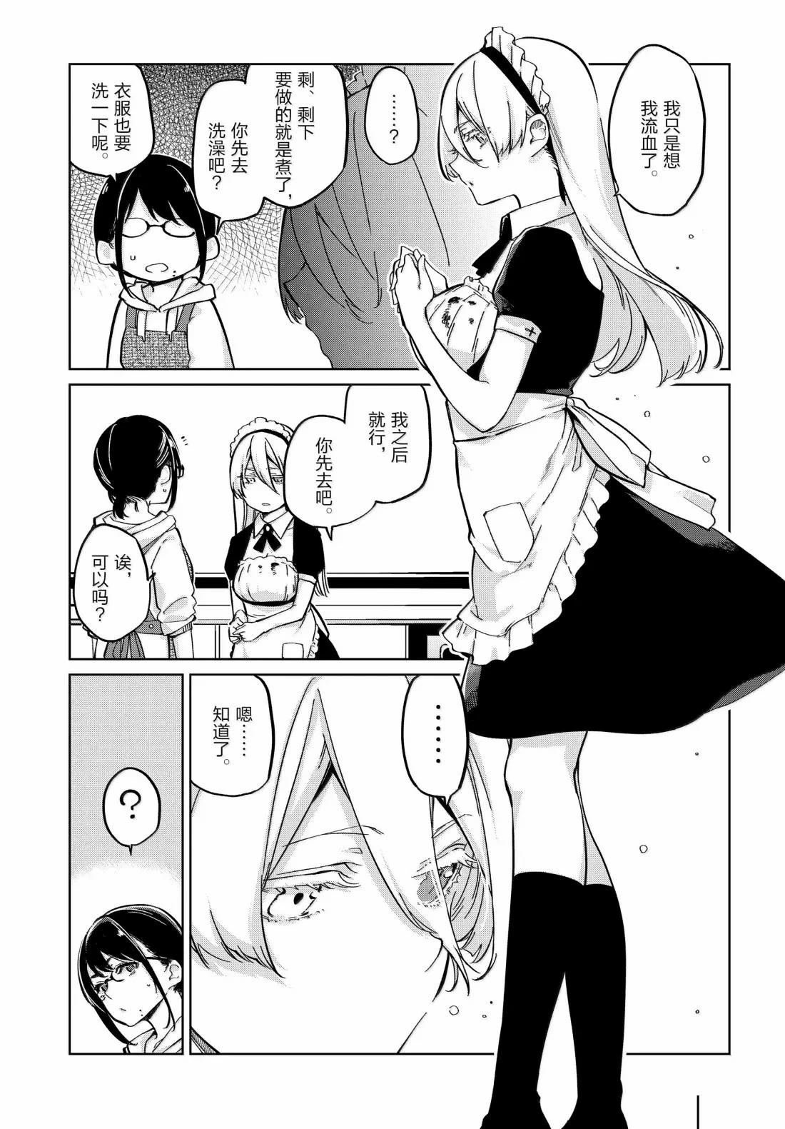 第95话 错误隐藏