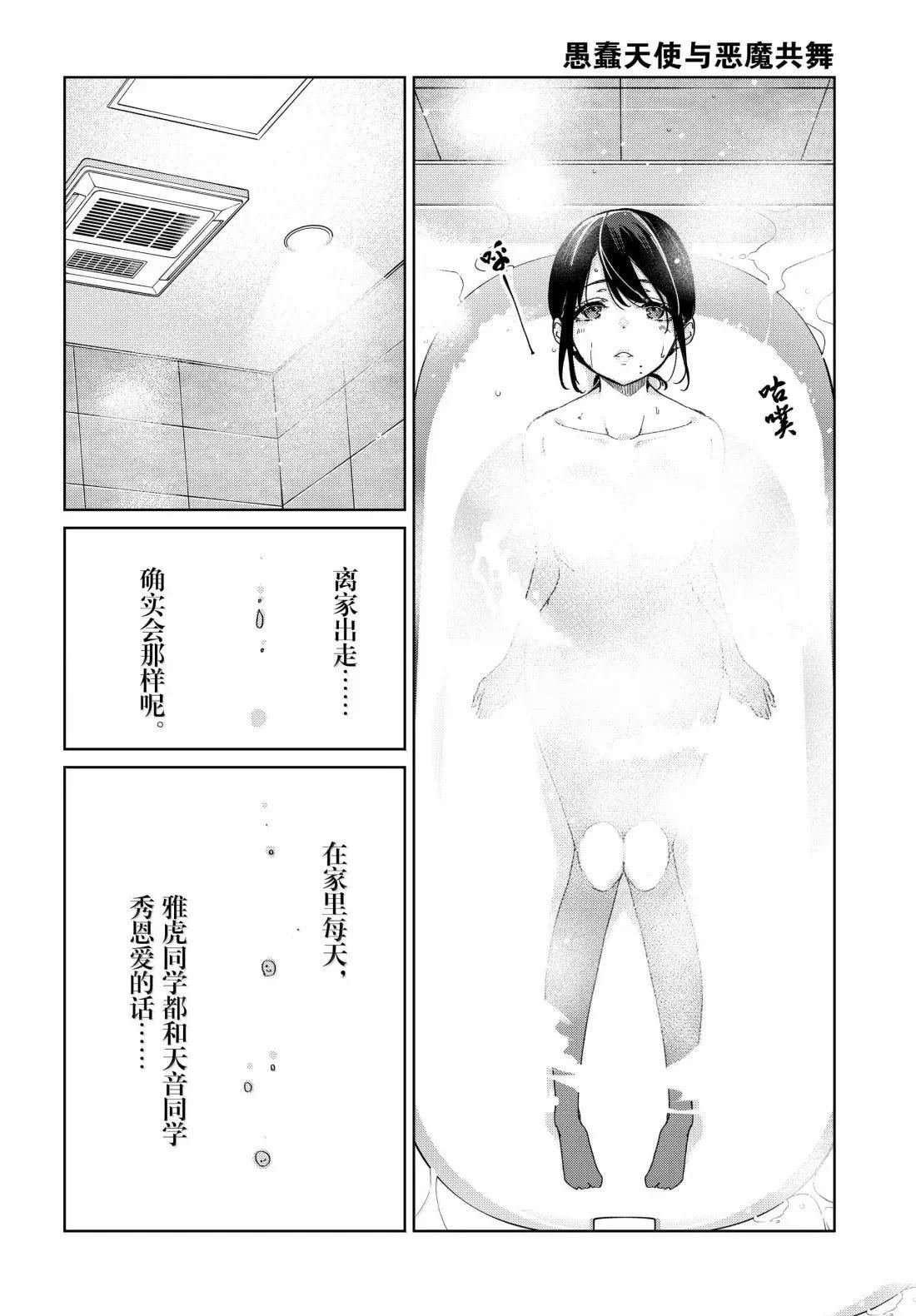 第95话 错误隐藏