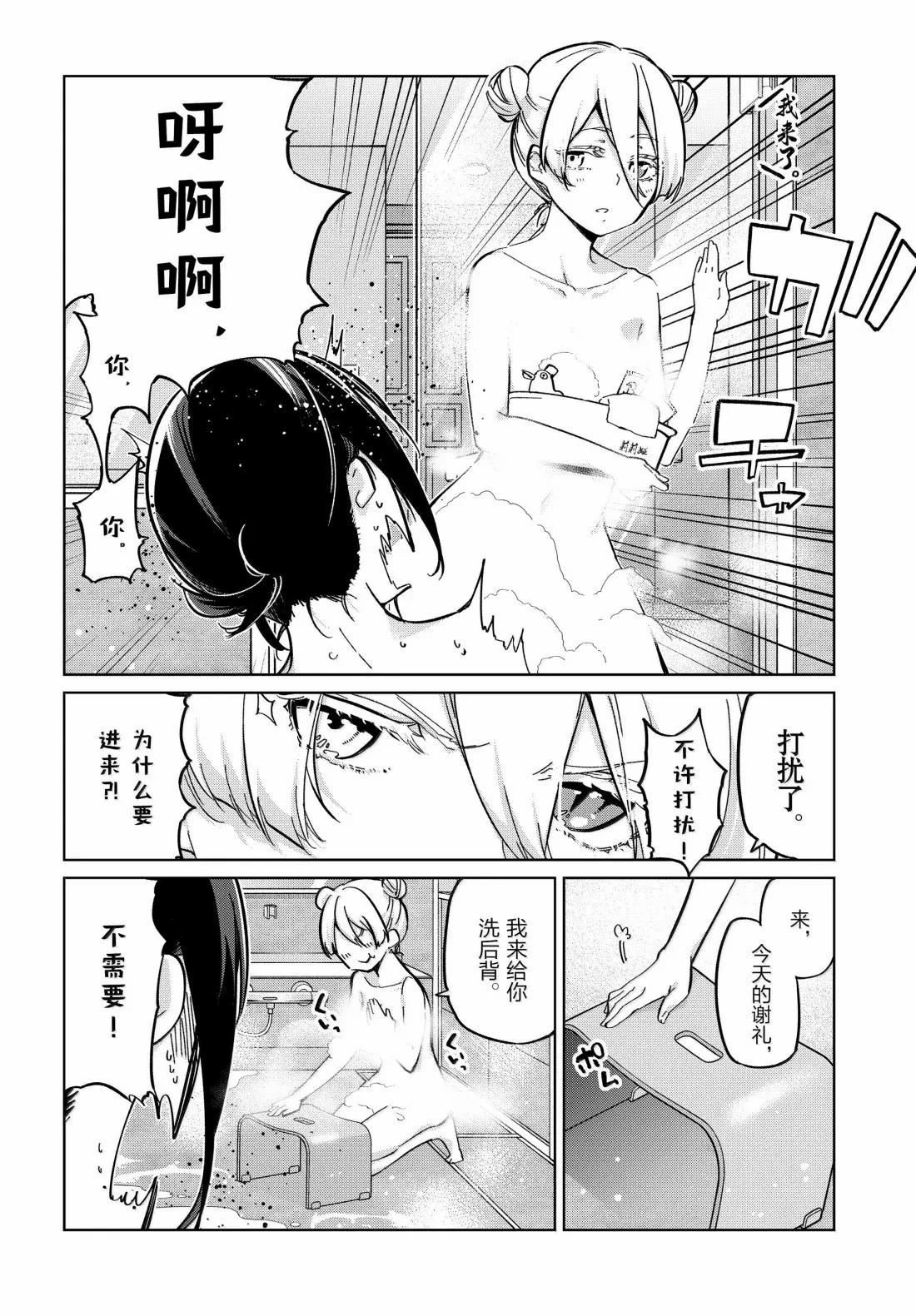第95话 错误隐藏
