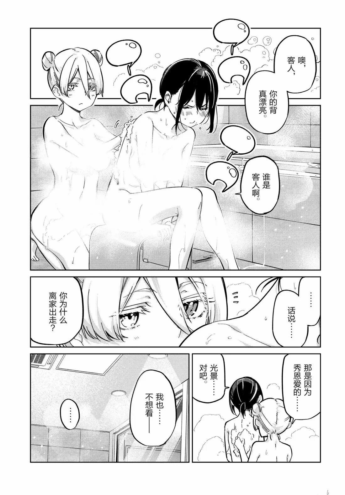 第95话 错误隐藏