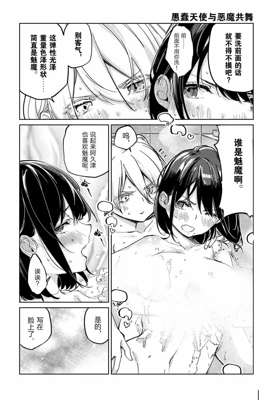 第95话 错误隐藏