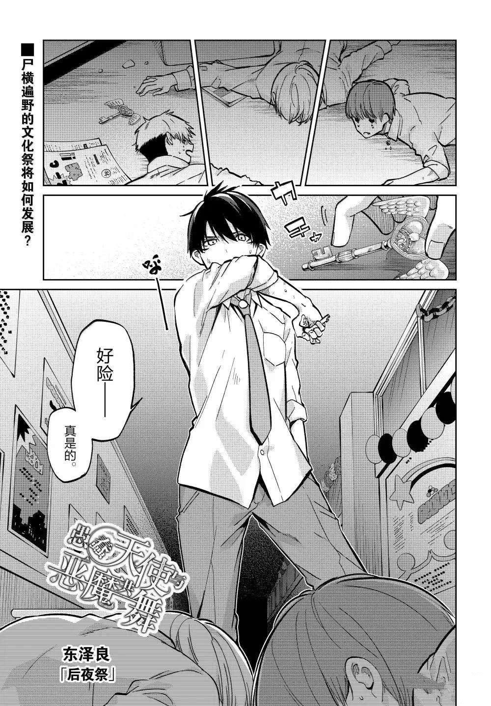 第94话