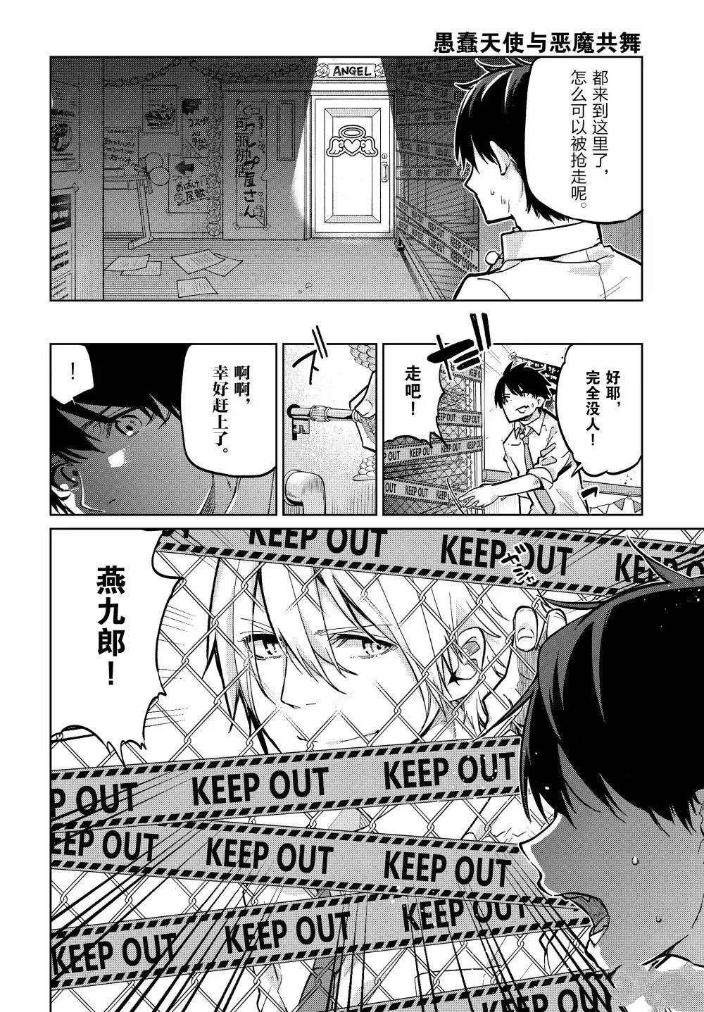 第94话
