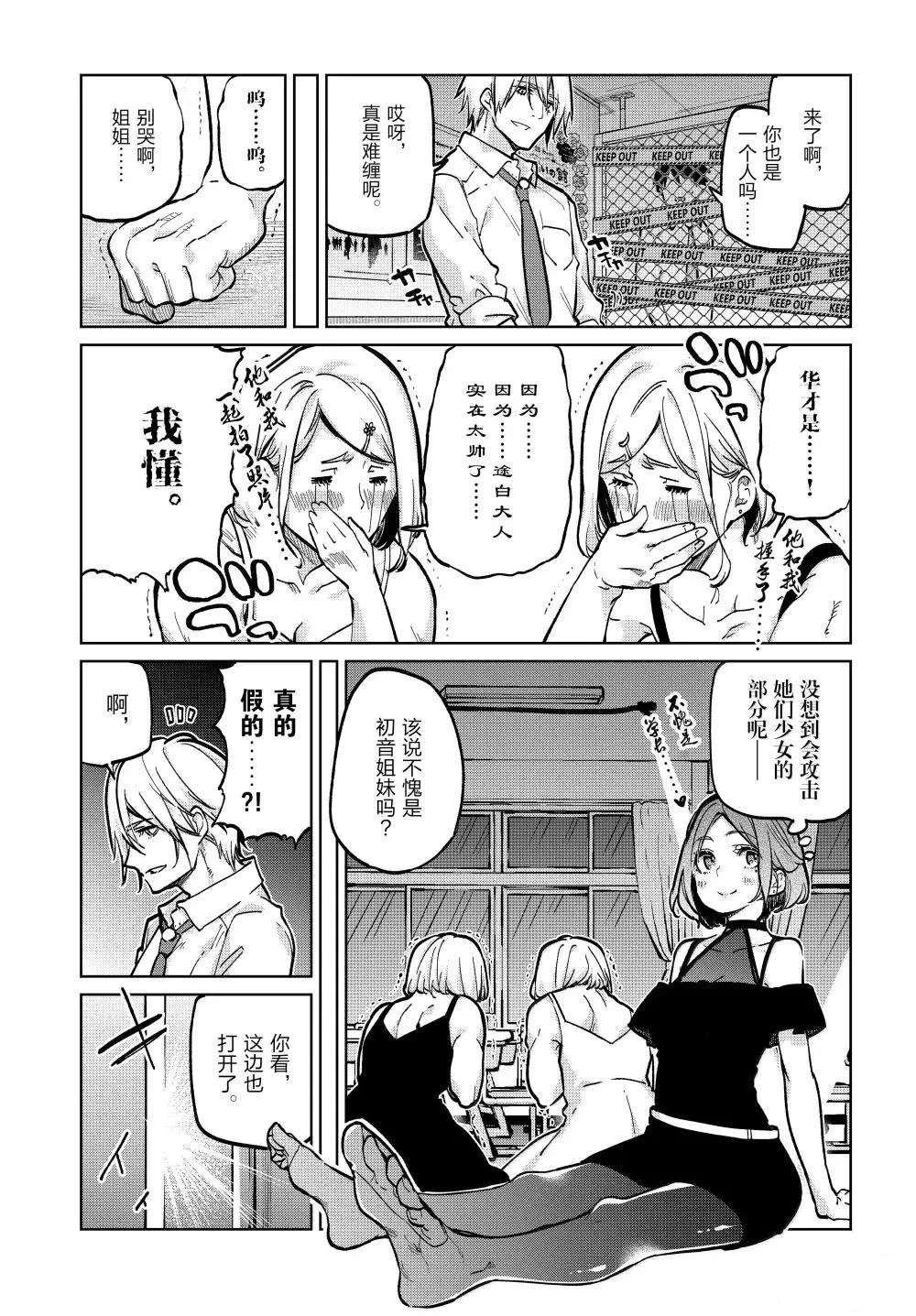 第94话
