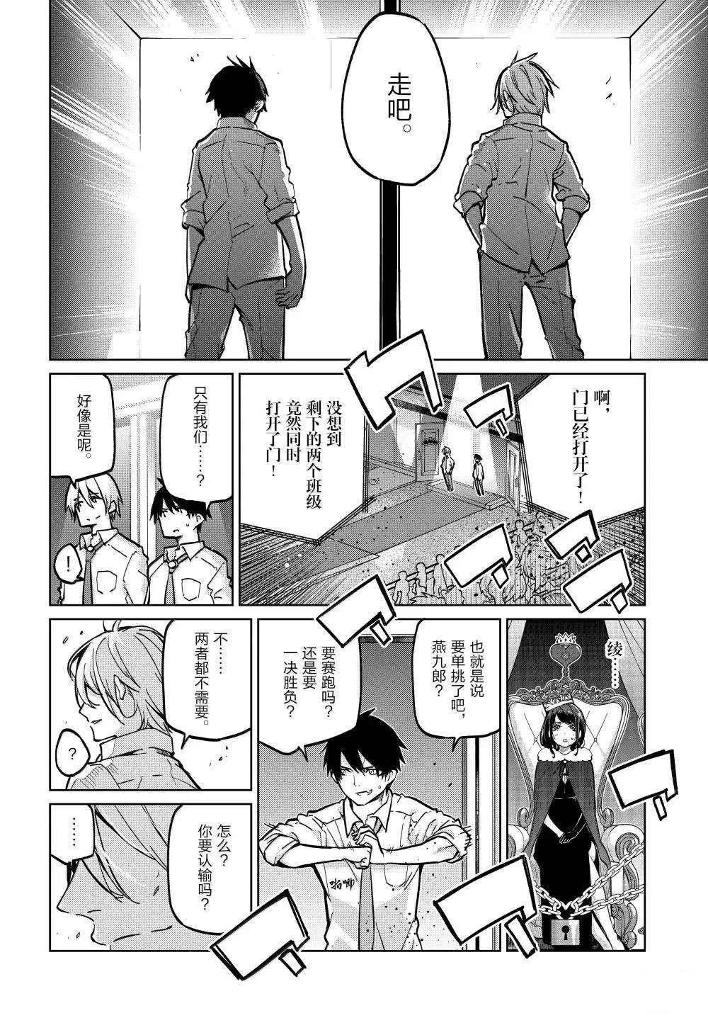第94话