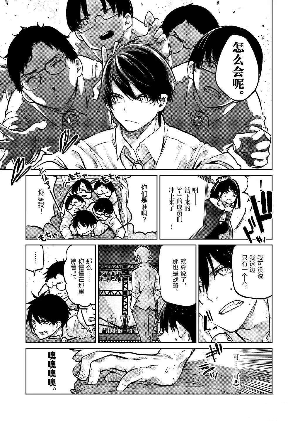 第94话
