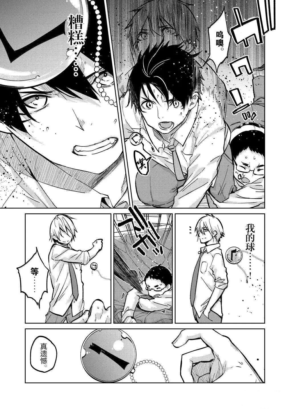 第94话