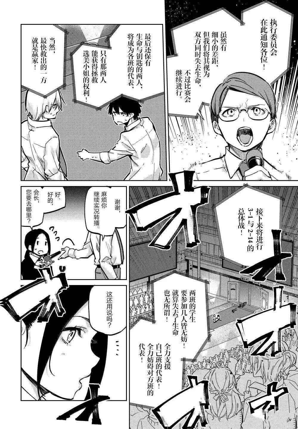 第94话