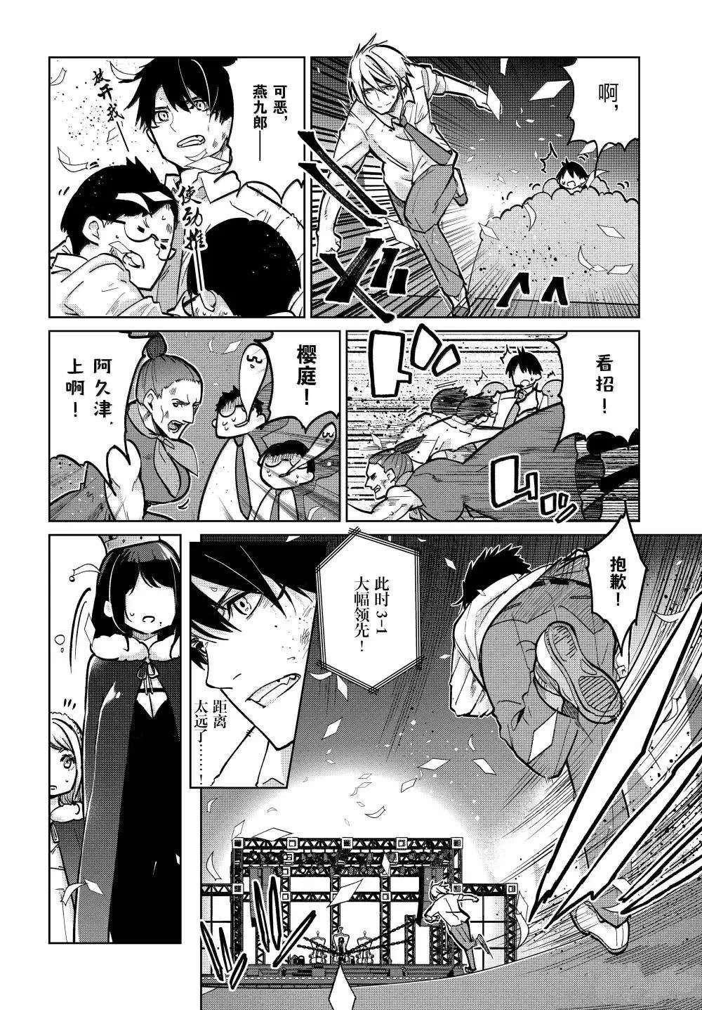 第94话
