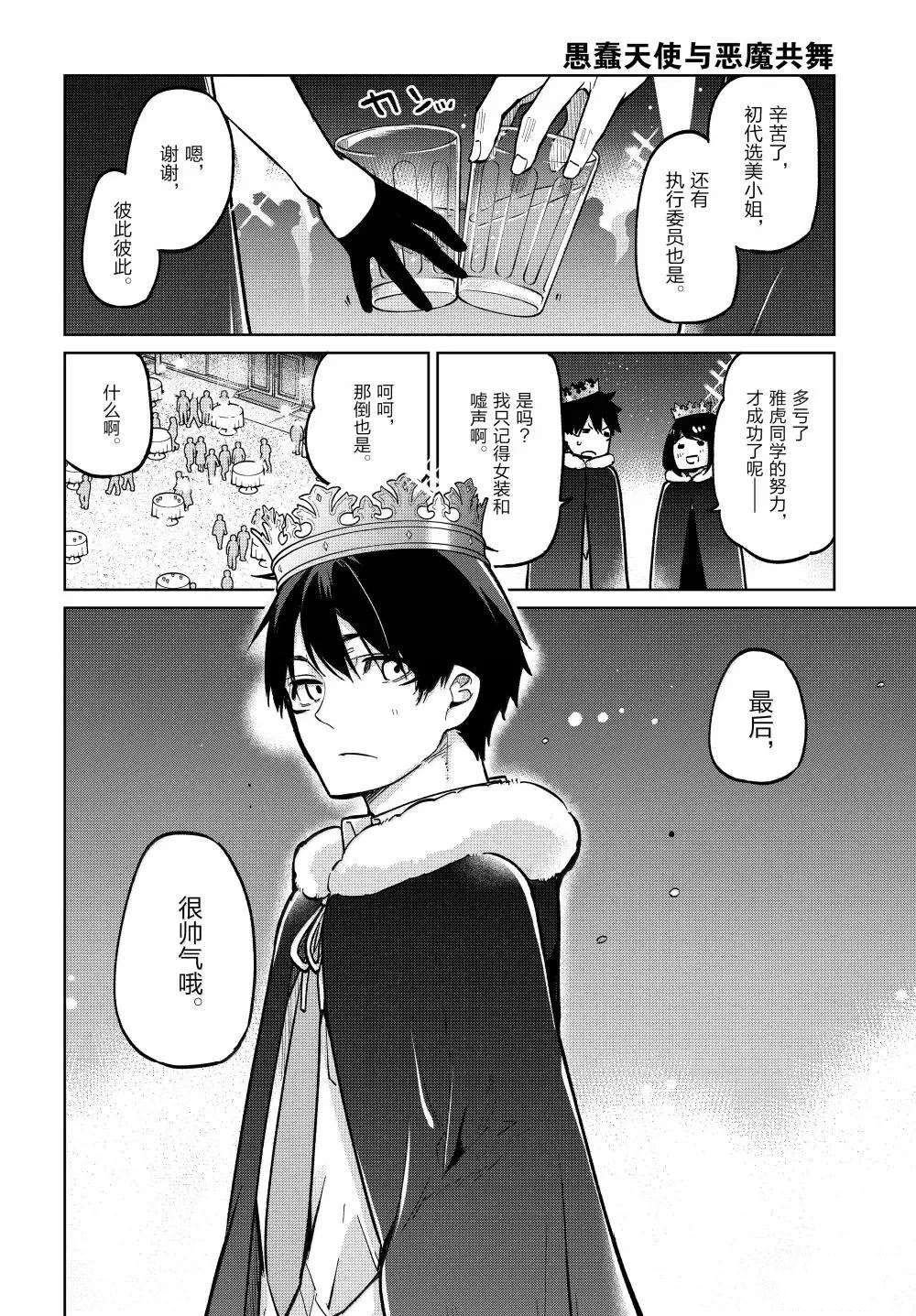 第94话