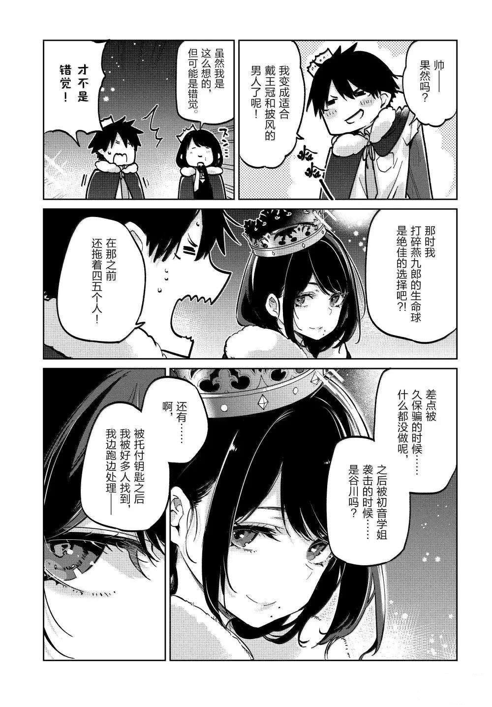 第94话