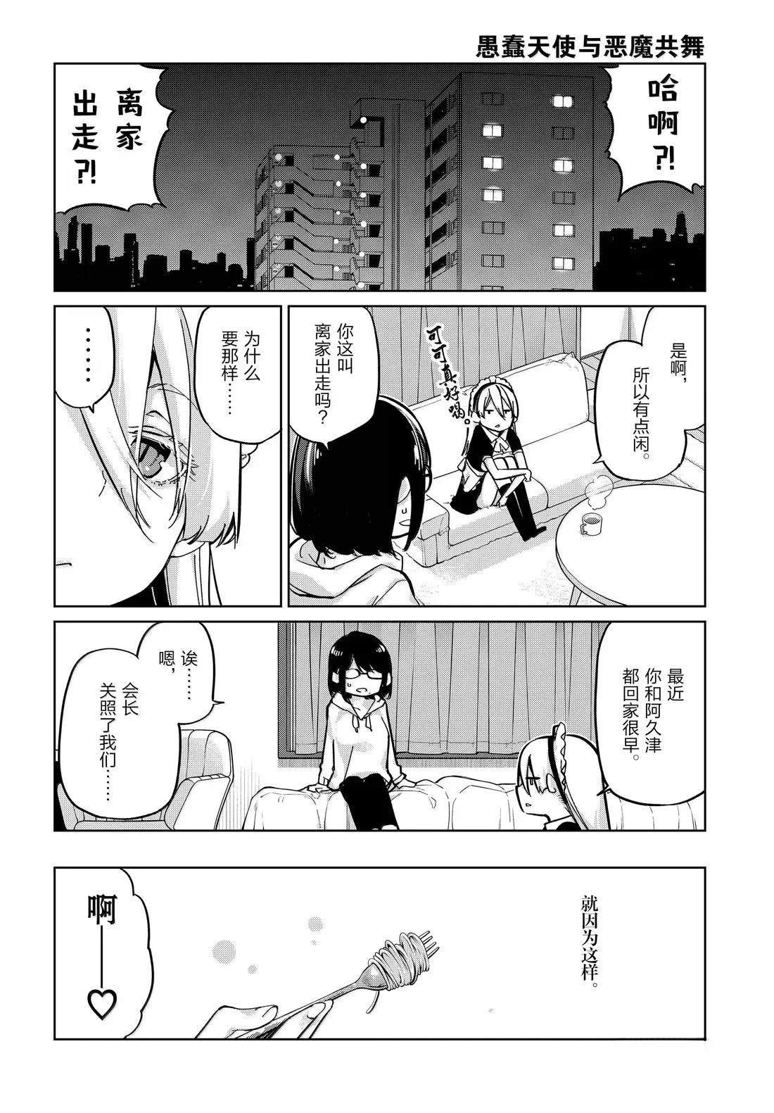 第95话