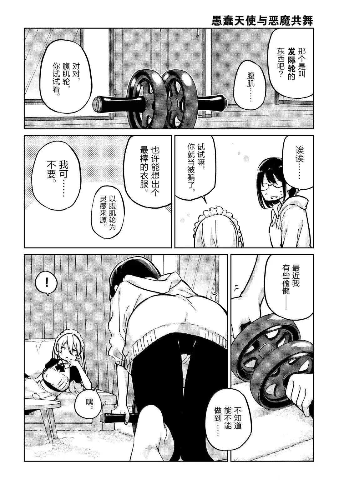 第95话