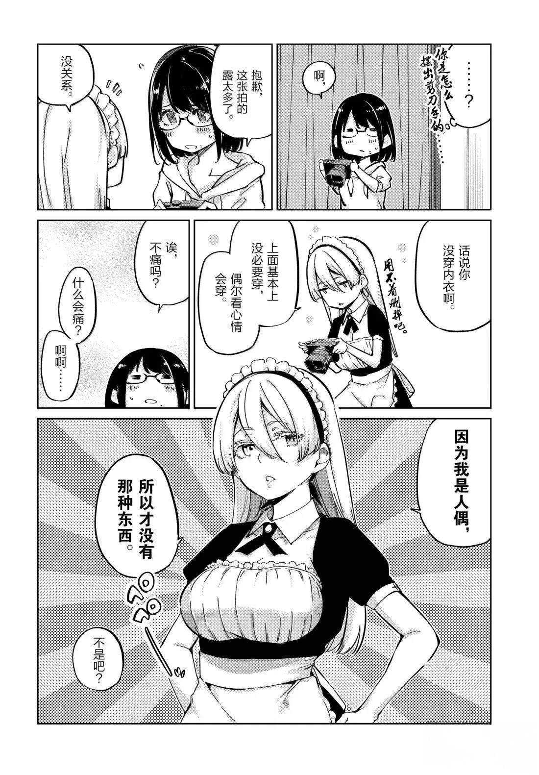 第95话