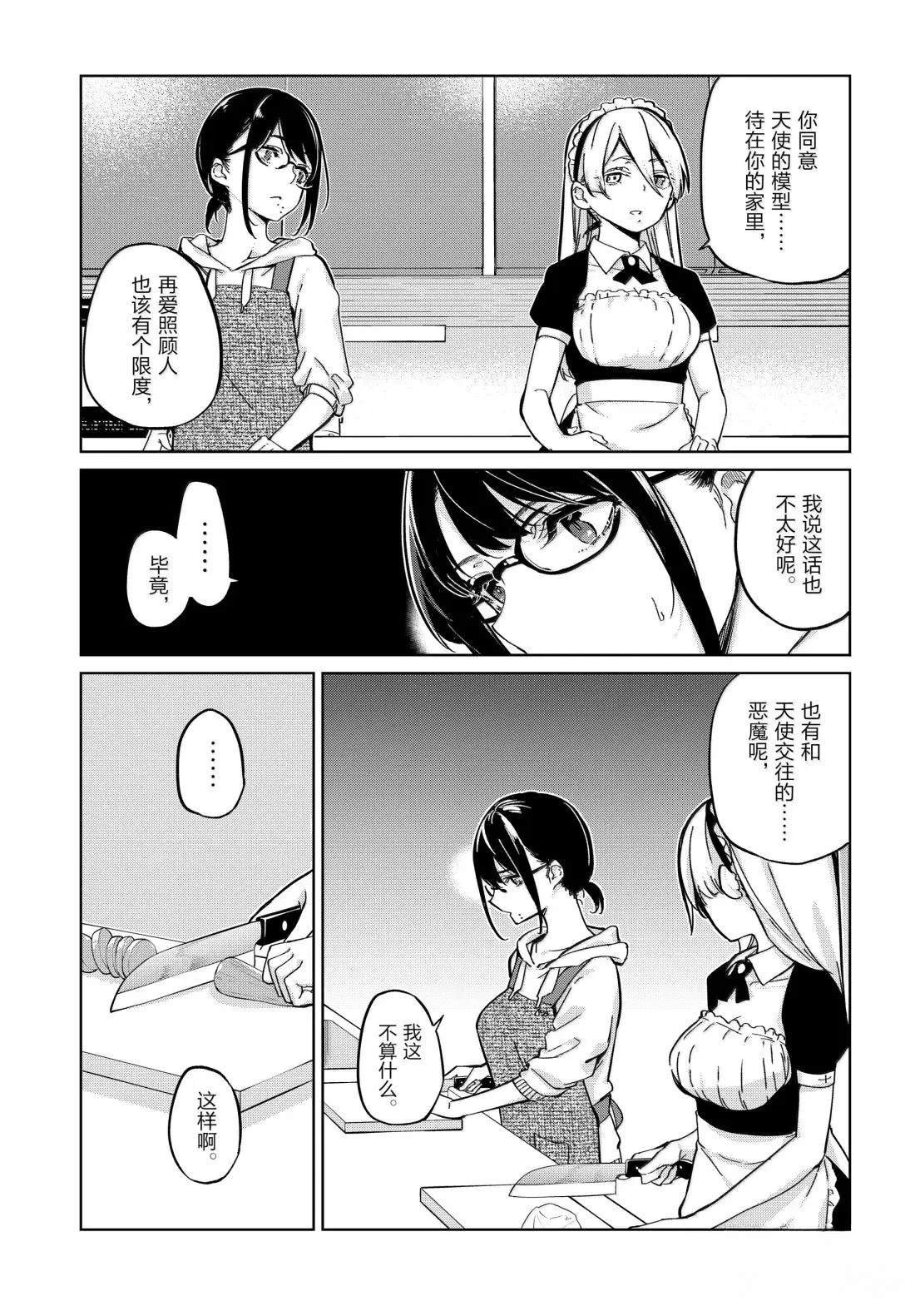 第95话
