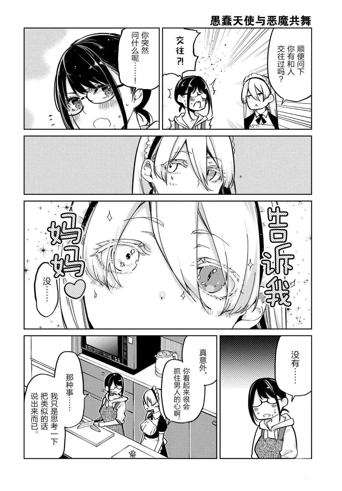 第95话