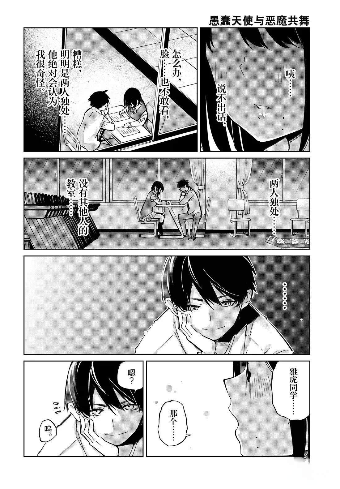 第95话