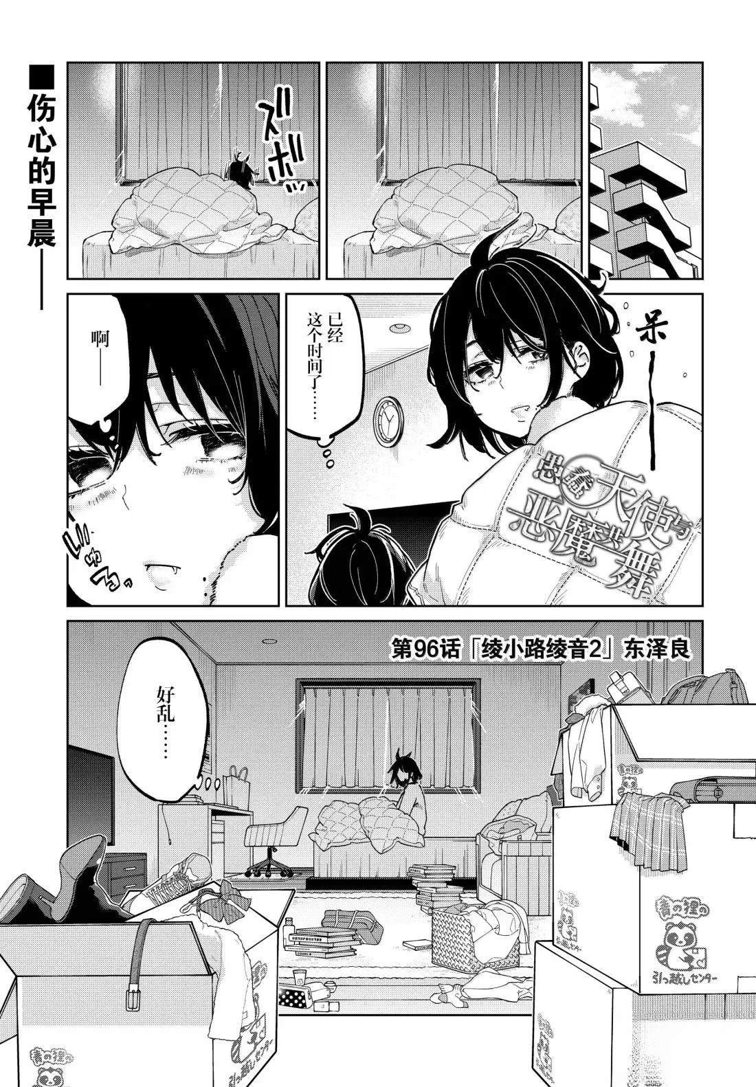 第96话