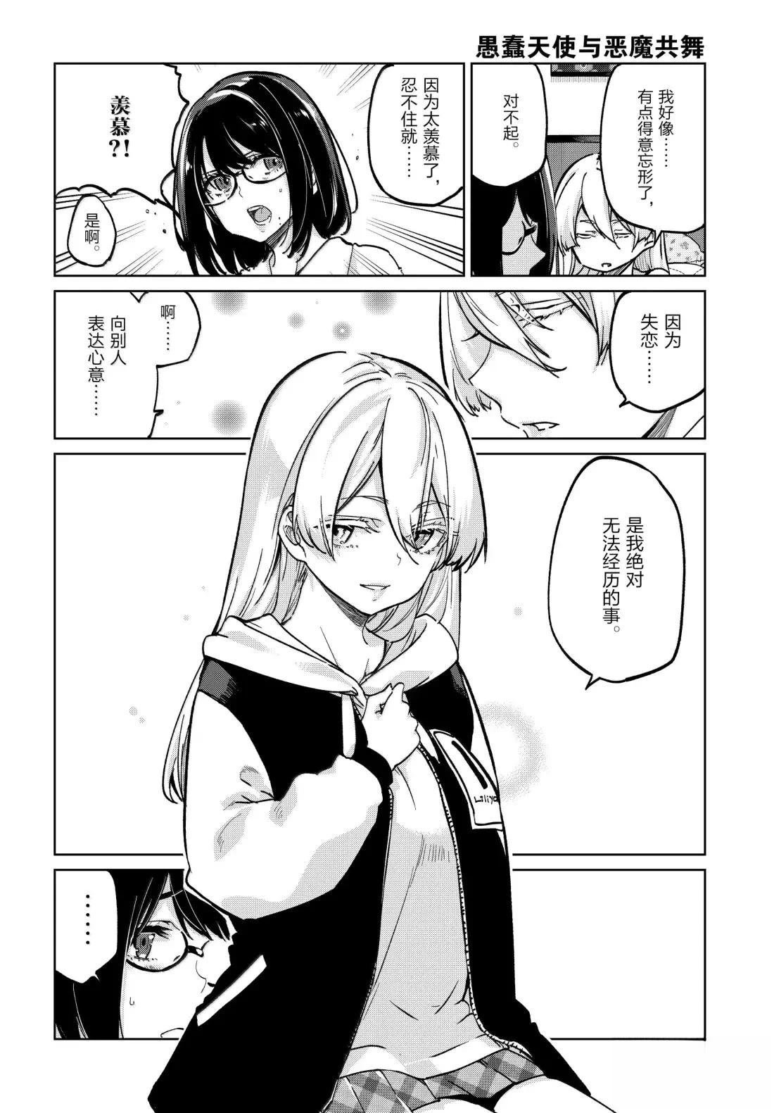 第96话