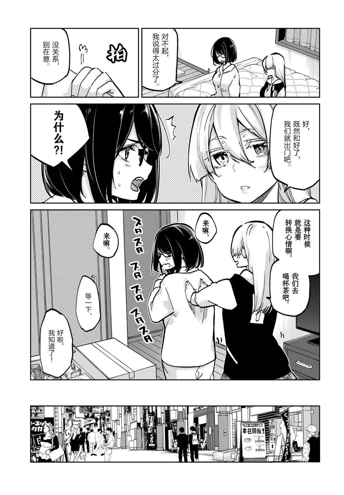 第96话