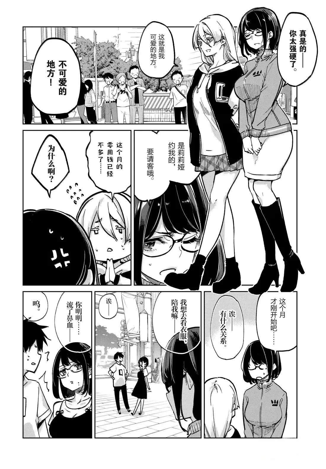 第96话