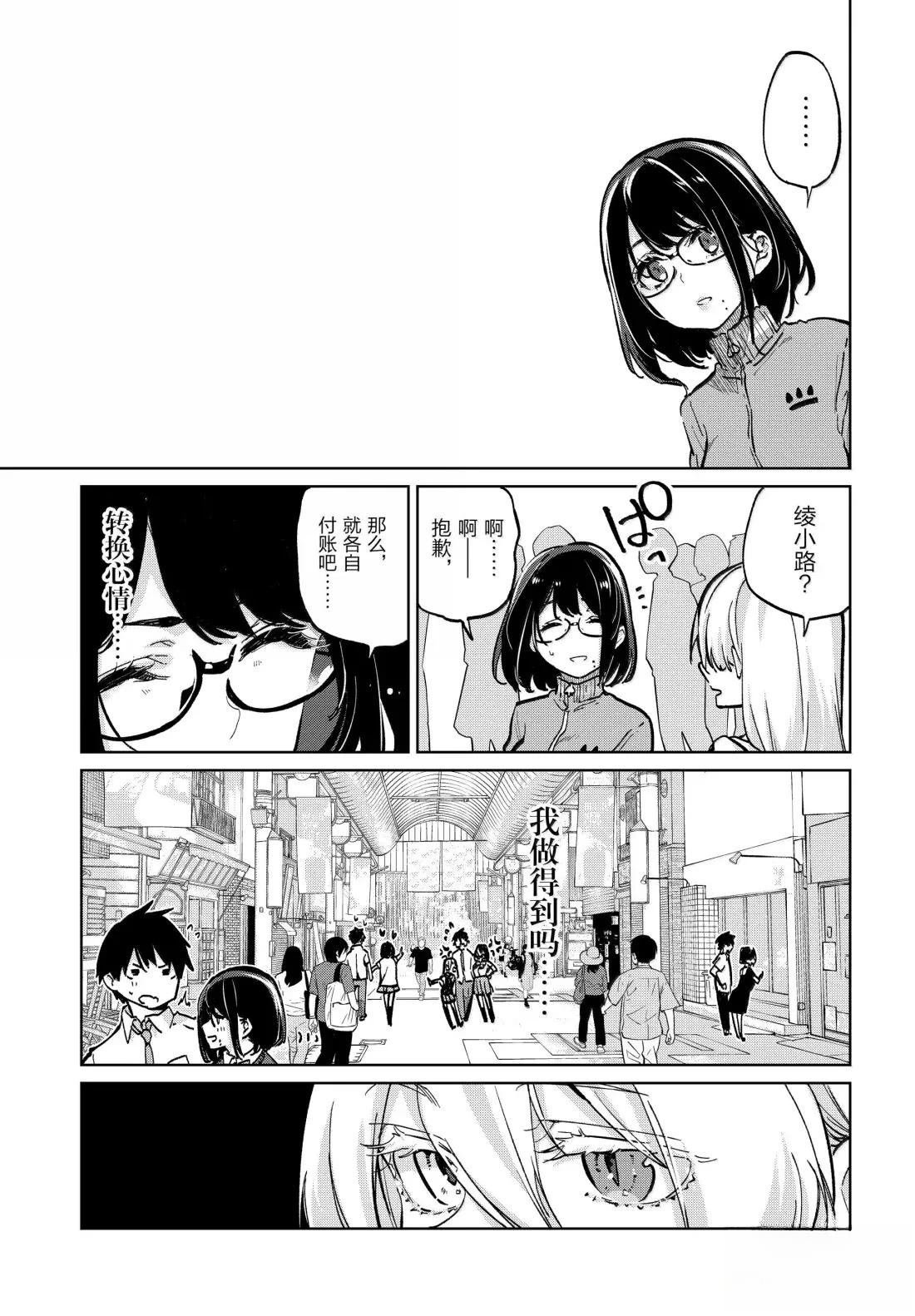 第96话