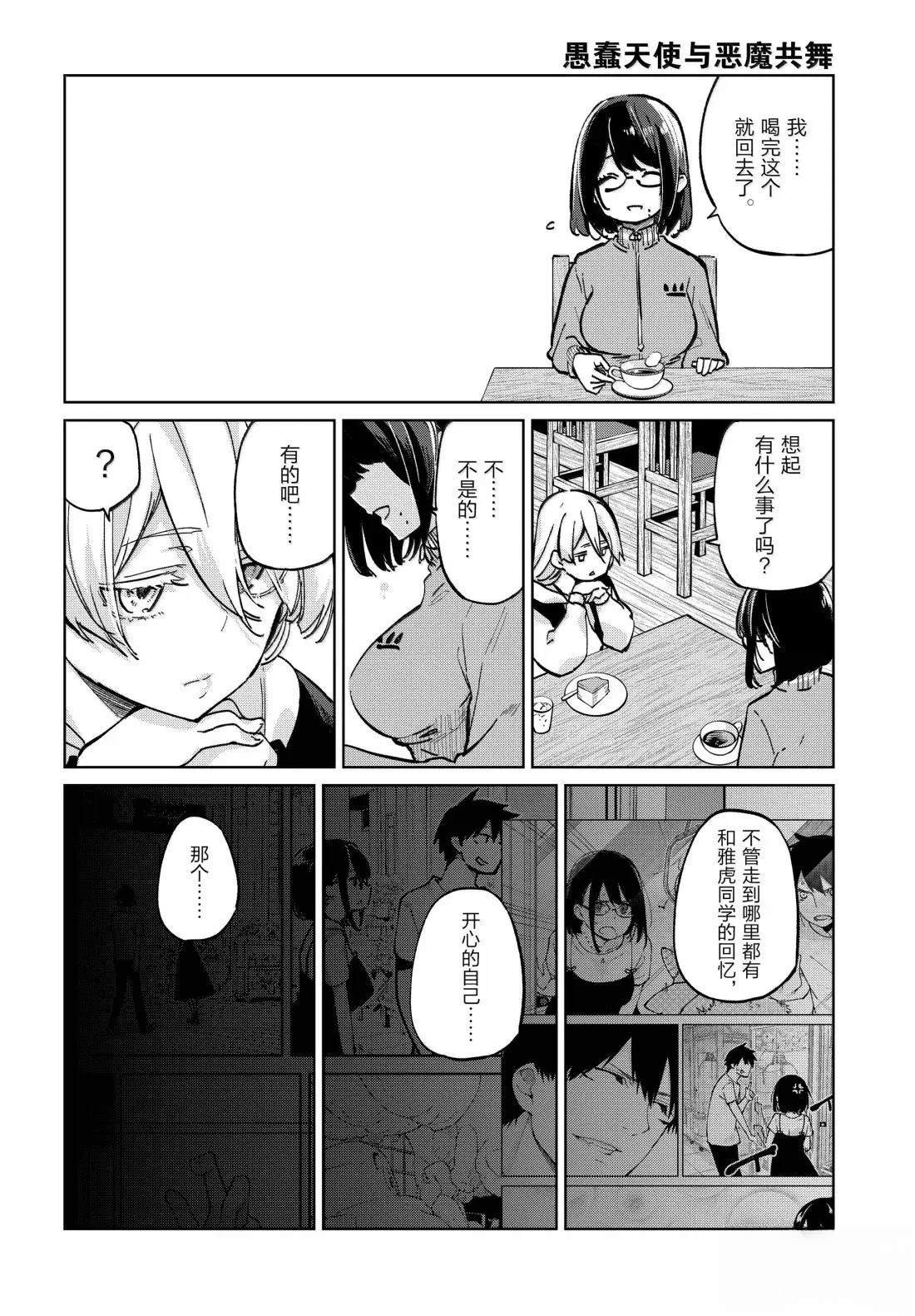 第96话