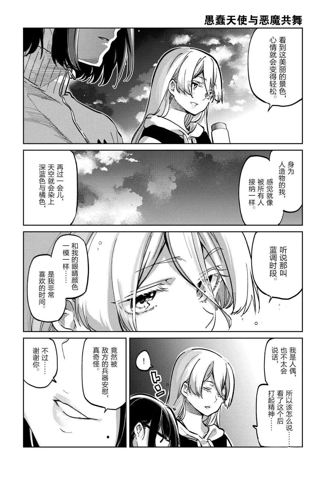 第96话