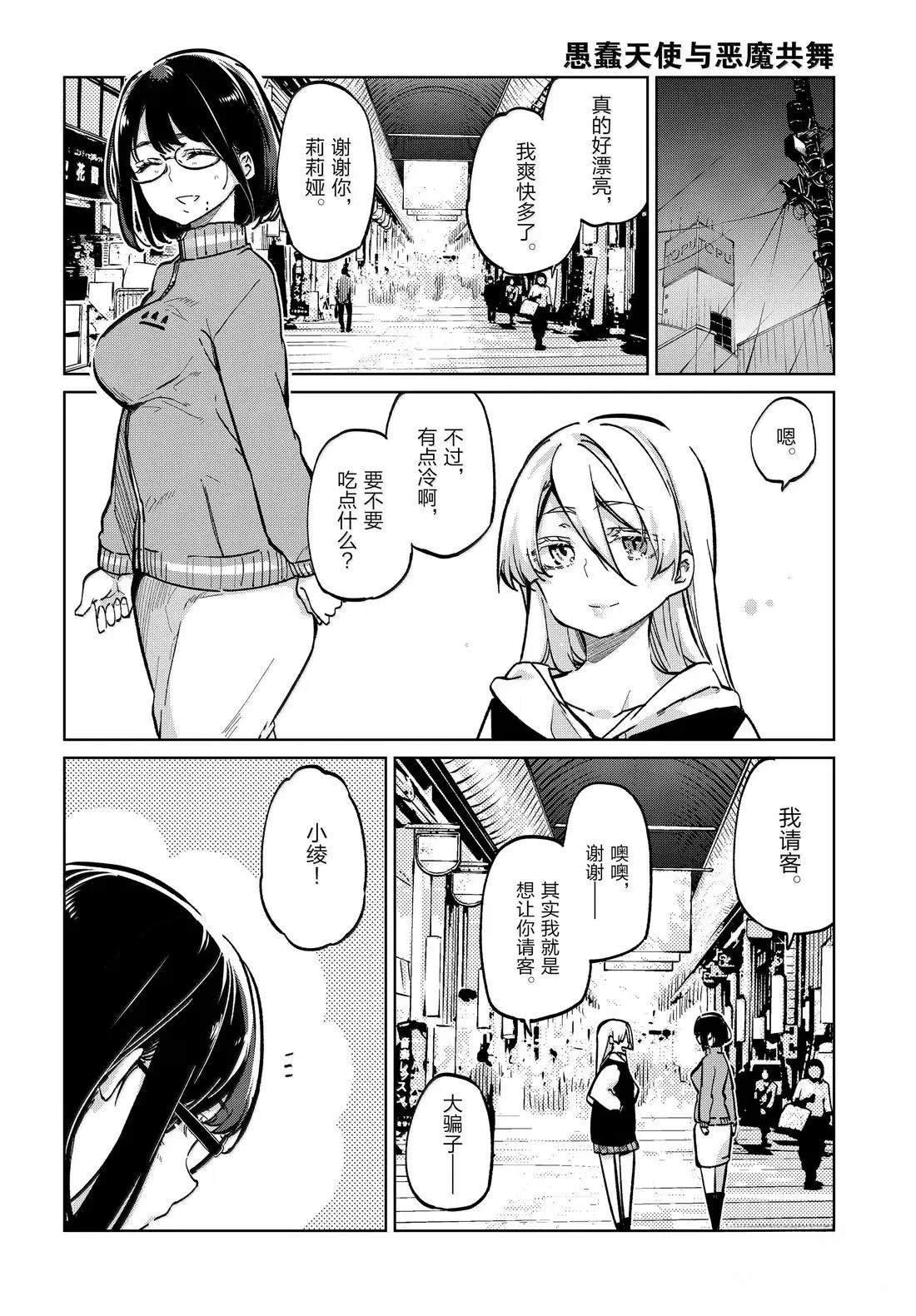 第96话
