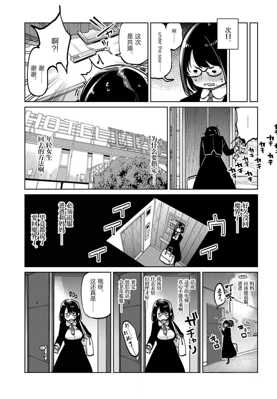 第96话
