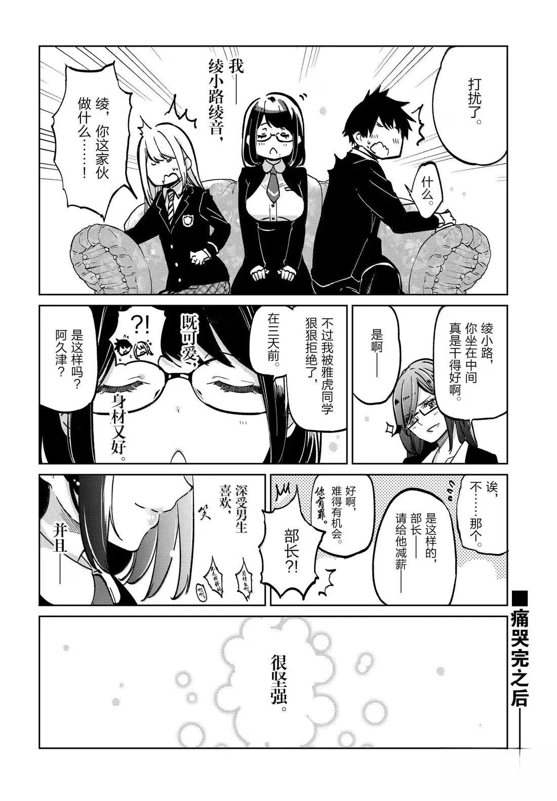 第96话