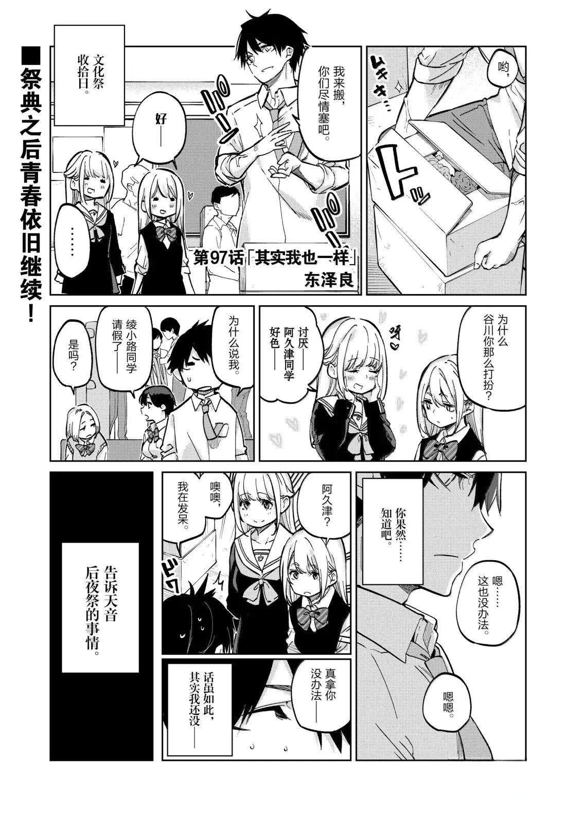 第97话