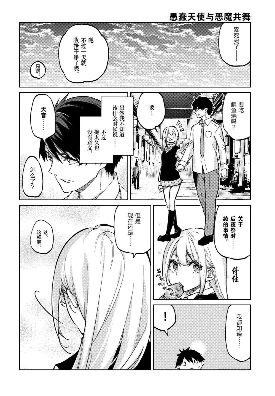 第97话