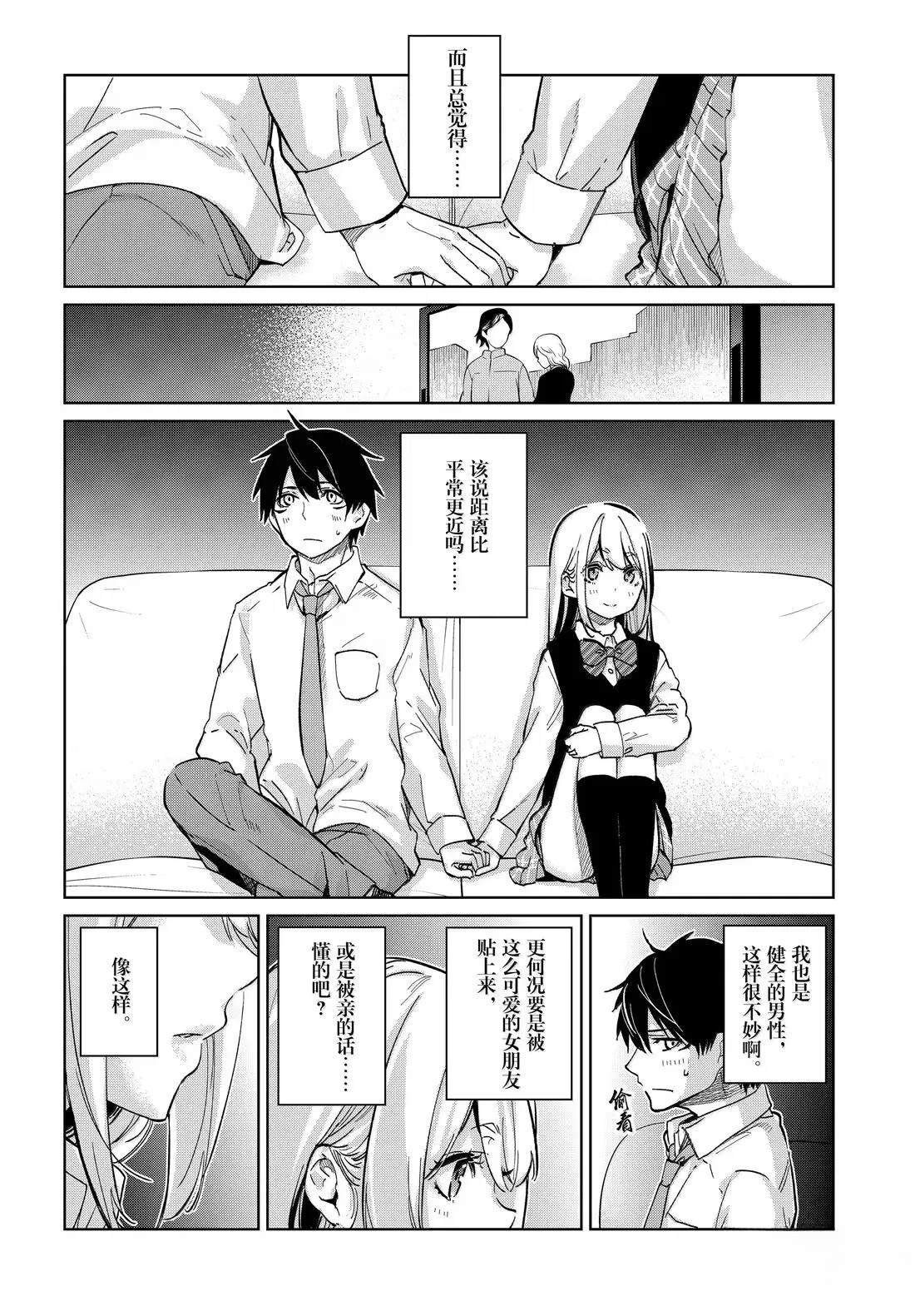 第97话