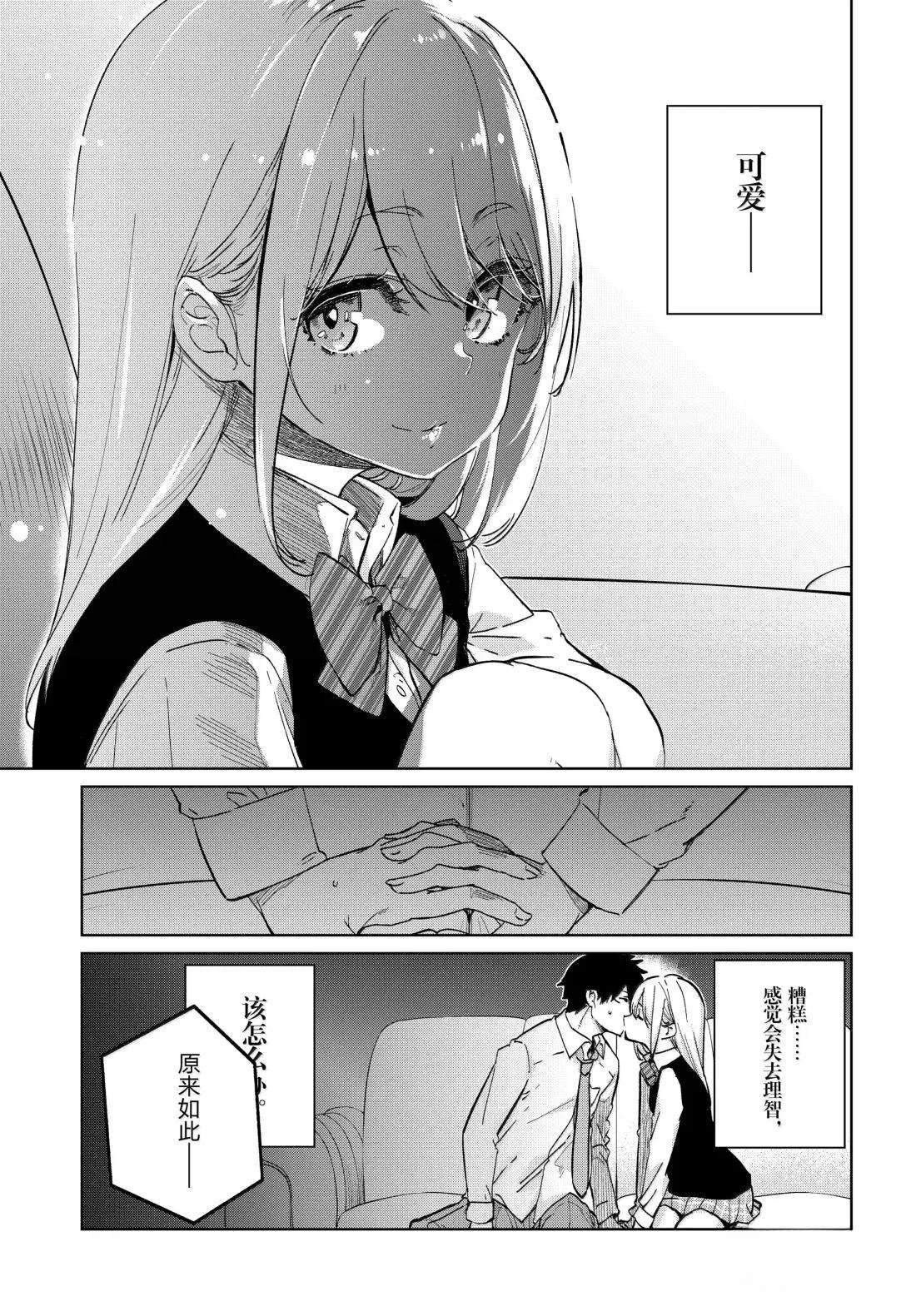 第97话