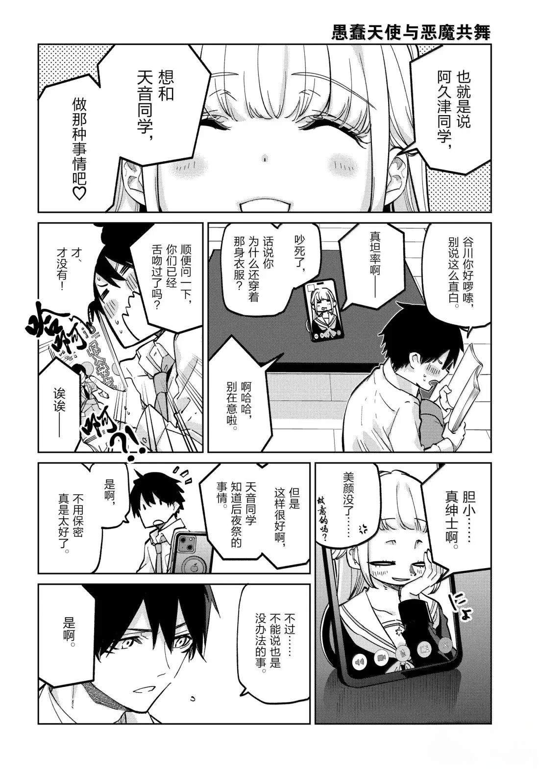 第97话