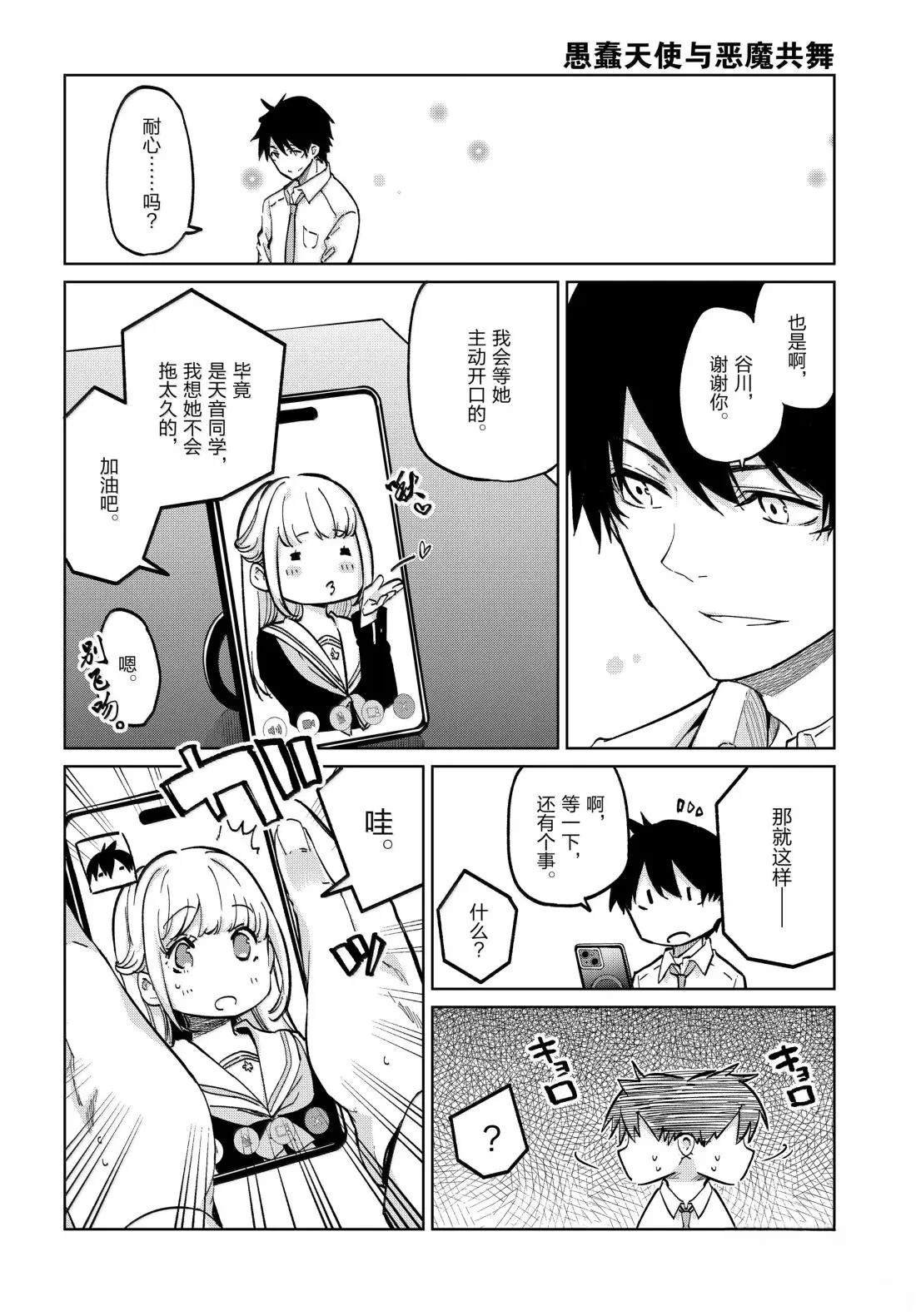 第97话