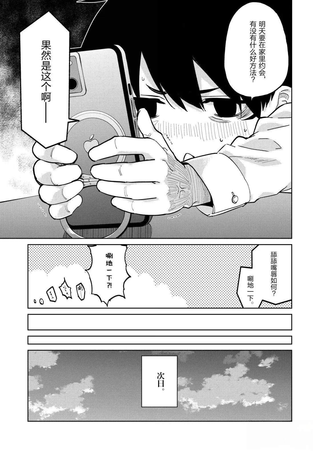 第97话