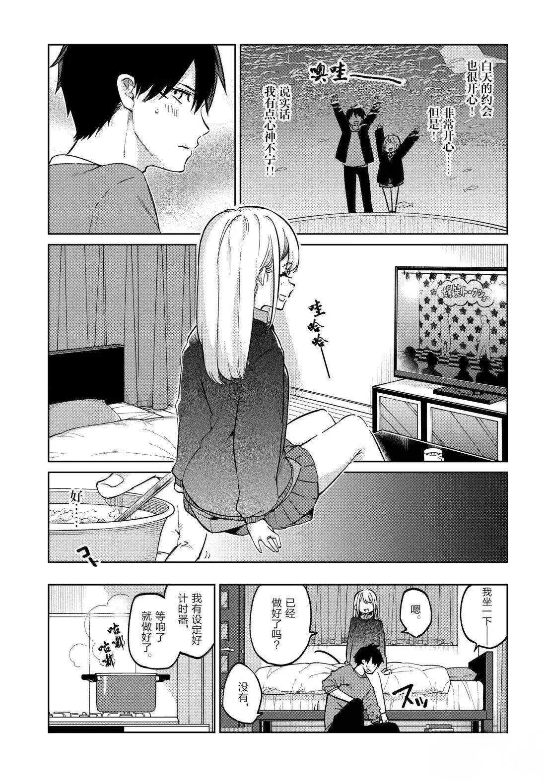 第97话